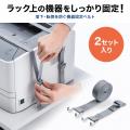 ラック上の機器をしっかり固定！落下・転倒を防ぐ機器