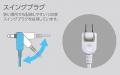 機器の電源ON/OFFを個別に管理して節電！強力磁石付き