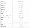 SLAMTEC社LiDAR製品、正規代理店認定のお知らせ