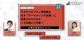 ＜3/18-19＞東京・丸の内で“サステナビリティ”に触れ