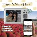 【EC限定SDカード付】簡単WiFi接続＆スマホ転送！SNS