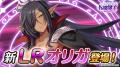 DMM GAMES『転職魔王～リストラ勇者のお仕置きセレナ