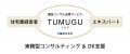 住宅業界に向け新たな実務型コンサルティング支utf-8