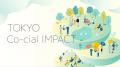 TOKYO Co-cial IMPACT　スタジオプログラム成果報告会