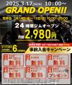 24時間ジム「ECOFIT24」横浜阪東橋に3/17新規オープン