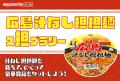 広島県の専門店が認める一杯が味もパッケージもutf-8