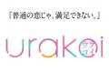 知識で彼女を幸せにしてみせる!!不器用なラブファンタ