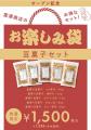 さいたま新都心駅直結、富澤商店 コクーンシティ店が3