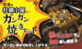 【愛知県美浜町】お家が牡蠣小屋に大変身！？ガンガン