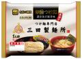 【新発売】三田製麺所 監修『特濃つけ麺』