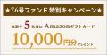 【想定年利8.5%】不動産クラウドファンディング「TECR