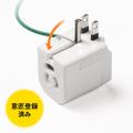 高温＆過電流による電気火災を防ぐ！温度ヒューズ内蔵