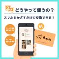 株式会社LOOTaDOG Japanは、柏の葉T-SITEで開催される