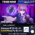 狂悪に抗え。理不尽都市アクション『TRIBE NINE』、PC