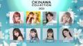 沖縄最大級のガールズファッションフェス『OKINAWA CO