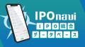 【サイトリリース】IPOの無料総合データベースサイト