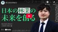 【株式会社RINDO】林業の未来を創る！林業特化型の求