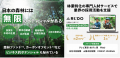 【株式会社RINDO】林業の未来を創る！林業特化型の求