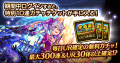 『ぼくとドラゴン』サービス開始10周年！10周年をお祝