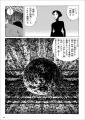 AIとは？　自我とは？　深く切り込んだ長編漫画。偉才