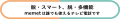 顔を見て話すこと、諦めていませんか。押すだけテレビ