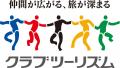 近畿大と神奈川大が合同で1・2年生対象の課題解決型プ