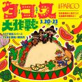 心斎橋PARCO B2F 心斎橋ネオン食堂街4周年記念イベン