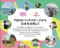 【マイナビ TGC 2025 S/S】矢吹奈子、桜井玲香、永瀬