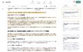 AI Writerが本文チェック機能をリリース！コメント挿