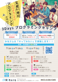 中高生向け「3Daysプログラミングキャンプ」初開催！A