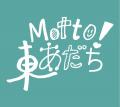 『大谷田一丁目団地』で「Motto!東あだち＜春フェス20