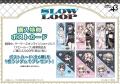 『スローループ』10巻発売記念POP UPを2025年3月12日(