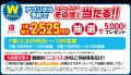 「ニコレンで大阪を楽しもう！キャンペーン」開催中！