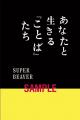 【丸善ジュンク堂書店の新スタイル書店「magmabooks」