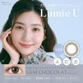 美容家 石井美保プロデュースカラコン『Lumie U（ルミ