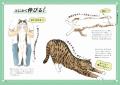 【好評10刷】猫の魅力やふしぎに迫る『気持ちを知れば