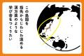 離島やコミュニティの知恵から学ぶ市民大学「シマビト