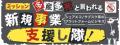 株式会社カスタメディアが『新規事業しくじりBAR -失