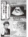 【NIPTをもっと身近に】漫画で学ぶ出生前検査！2月28