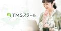 婚活セミナー「TMSスクール」2024年利用者の成婚確率