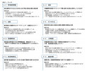 群馬県貨物運送事業協同組合連合会様にて船井総研ロジ