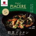 “PIZZAREVO”の新シリーズ「PIACERE（ピアチェーレ）」