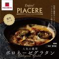 “PIZZAREVO”の新シリーズ「PIACERE（ピアチェーレ）」