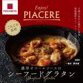 “PIZZAREVO”の新シリーズ「PIACERE（ピアチェーレ）」