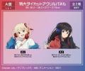 TVアニメ「リコリス・リコイル」オンラインくじが販売