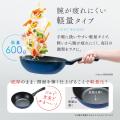 軽くて毎日使いやすい「軽量ＩＨダイヤフライパン」発