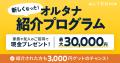 「三井物産グループのデジタル証券」シリーズ新案件は