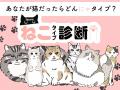 トレンド発信メディア「fasme」、猫の日にちなんで、8