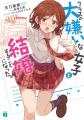 ＼実写映画化が決定した漫画『見える子ちゃん』が半額