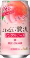 果実感を味わえるノンアルコールカクテルテイスト飲料